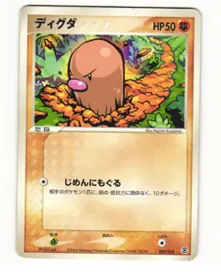 Diglett 029/052 ex Starter Deck Heavy Played Japanese Pokemon Card - Image 2
