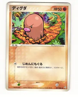 Diglett 029/052 ex Starter Deck Heavy Played Japanese Pokemon Card - Image 1
