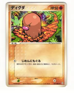 Diglett 029/052 ex Starter Deck Heavy Played Japanese Pokemon Card - Image 1