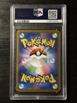 PSA 10 Gem Mint JPN Rapid Strike Urshifu VMAX s8b VMAX Climax 241/184 Pokemon - Image 2