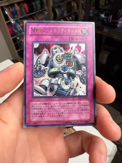 VJC-JP006 - Yugioh - Japanese - Stronghold the Moving Fortress - Ultra - Image 1