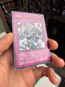 VJC-JP006 - Yugioh - Japanese - Stronghold the Moving Fortress - Ultra - Image 2