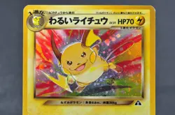 Dark Raichu No.026 Neo 2 Vintage Holo MP Japanese Pokemon Card - Image 2