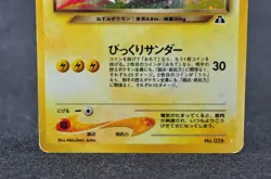 Dark Raichu No.026 Neo 2 Vintage Holo MP Japanese Pokemon Card - Image 3