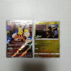 Pokemon Card Detective Pikachu Promo Mirror - Image 1