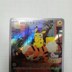 Pokemon Card Detective Pikachu Promo Mirror - Image 3