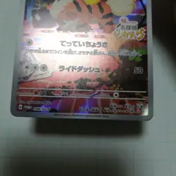 Pokemon Card Detective Pikachu Promo Mirror - Image 4