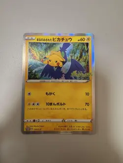 Swallowed Up Pikachu 105/S-P M23 Pokemon Card Special ADV. TKT. JPN Promo Japan - Image 1