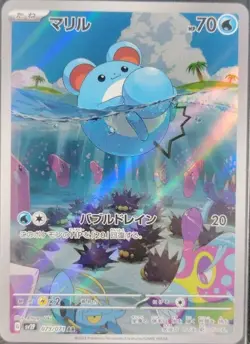 Pokemon Card Marill 073/071 AR Sv2p: Snow Hazard Holo Japanese - Image 1