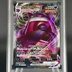PSA 10 Gengar VMAX 002/019 High Class Deck Holo Japanese Pokemon Card #2 - Image 5