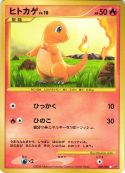 Charmander 090/092 Stormfront Unlimited Japanese Holo Pokemon Card Near Mint - Image 1