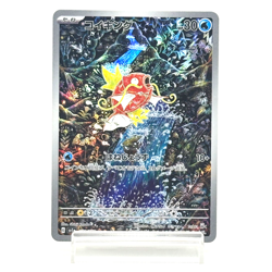 Magikarp 080/073 AR sv1a Triplet Beat 2023 Pokemon Card GAME Japanese NM #1201 - Image 1