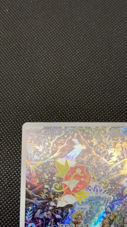 Magikarp 080/073 AR sv1a Triplet Beat 2023 Pokemon Card GAME Japanese NM #1201 - Image 2
