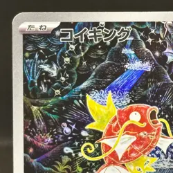 Magikarp 080/073 AR sv1a Triplet Beat 2023 Pokemon Card GAME Japanese NM #1201 - Image 4