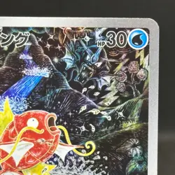 Magikarp 080/073 AR sv1a Triplet Beat 2023 Pokemon Card GAME Japanese NM #1201 - Image 5