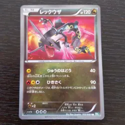 Rayquaza UR 055/050 Dragon Blast EX 2012 Holo MP- Japanese Pokemon Card Japan - Image 1