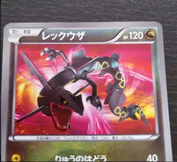 Rayquaza UR 055/050 Dragon Blast EX 2012 Holo MP- Japanese Pokemon Card Japan - Image 3