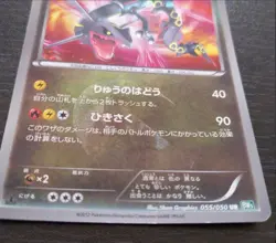 Rayquaza UR 055/050 Dragon Blast EX 2012 Holo MP- Japanese Pokemon Card Japan - Image 4