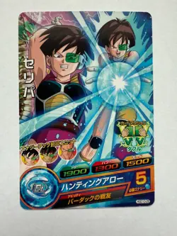 Dragon Ball Heroes Trading Card Seripa&Bardock Set of 2 Japan Good condition - Image 3