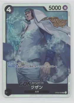 2024 One Piece Card Game: Premium PRB-01 The Best Japanese Reprint SR Kuzan - Image 1