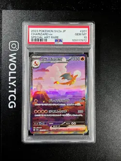 Charizard ex SAR PSA 10 201/165 151 SV2a Alt Art MINT Jap BGS Pokemon card Holo - Image 1