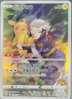 Pokemon Card Pikachu 073/071 CHR Dark Phantasma Holo Japanese - Image 1