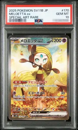 PSA 10 Meloetta ex SAR 170/086 sv11-B Black Bolt Pokemon Card Japanese GM 2025 - Image 2