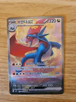 Korean | Salamance ex SAR | 129/100 | Sv9 Battle Partners | Pokemon Card | NM - Image 3