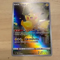 Pokemon Card Game Pikachu AR 205/172 S12a VSTAR Universe Full Art Japanese 2022 - Image 2
