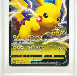 PSA10 Pokemon Card Game Japanese Pikachu V Promo Card Campaign 2020 Rare 122/S-P - Image 5
