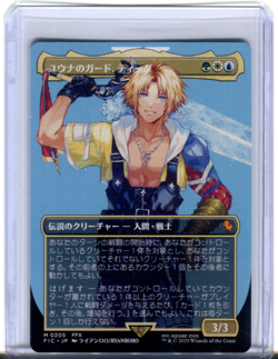 MTG Final Fantasy - Tidus, Yuna's Guardian (Japanese Borderless) FIC M 0205! - Image 1