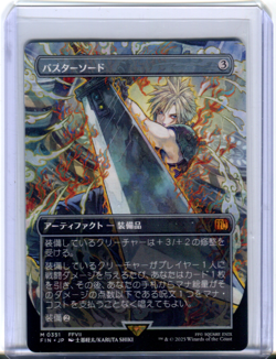 MTG Final Fantasy - Buster Sword (Japanese Alternate Art Borderless) - NM/MINT! - Image 1