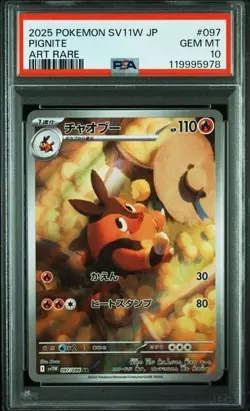 PSA10 Pokemon japanese sv11w White Flare Tepig Pignite Emboar AR sequential set - Image 3
