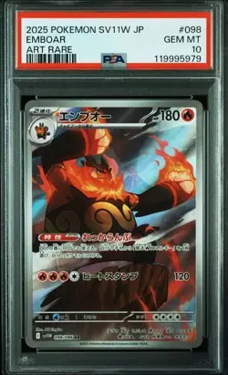 PSA10 Pokemon japanese sv11w White Flare Tepig Pignite Emboar AR sequential set - Image 4