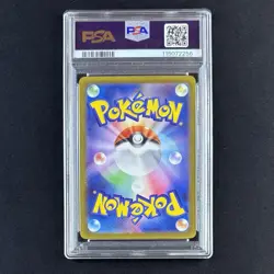PSA 10 Marill 073/071 Snow Hazard SV2P AR Art Rare 2023 JP Pokemon GEM MINT - Image 4