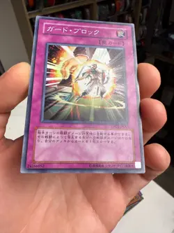 Defense Draw TDGS-JP065 Super Rare Yugioh Japanese NM - Image 2