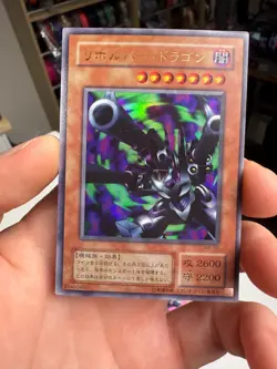 Yugioh Barrel Dragon ME-65 Japanese Ocg Ultra Rare - Image 1