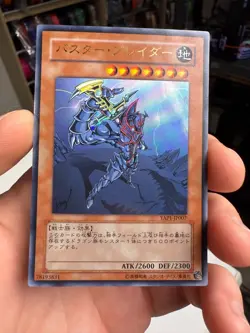 Yugioh Buster Blader YAP1-JP007 Ultra Rare Japanese - Image 1