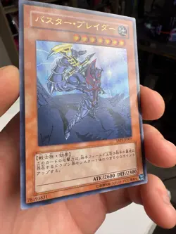 Yugioh Buster Blader YAP1-JP007 Ultra Rare Japanese - Image 2