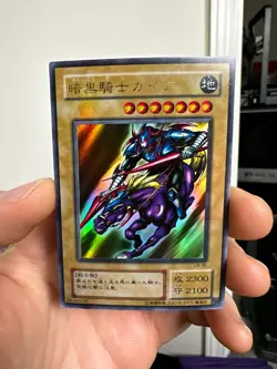 Yugioh Japanese Single OCG - Gaia the Fierce Knight Ultra Rare LB-06 - Image 1
