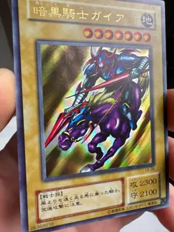 Yugioh Japanese Single OCG - Gaia the Fierce Knight Ultra Rare LB-06 - Image 3