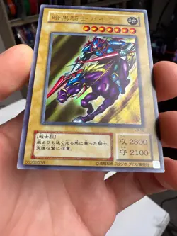 Yugioh Japanese Single OCG - Gaia the Fierce Knight Ultra Rare LB-06 - Image 5