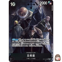 [NM] Five Elders ONE PIECE Card Game Japanese OP13-082 SR Carrying on His Wil - Image 1