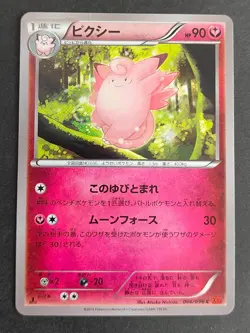 Clefairy 065/096 Japanese Pokemon Card lot Clefable 066/096 XY9 061/080 eb108 - Image 2