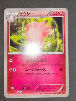 Clefairy 065/096 Japanese Pokemon Card lot Clefable 066/096 XY9 061/080 eb108 - Image 3