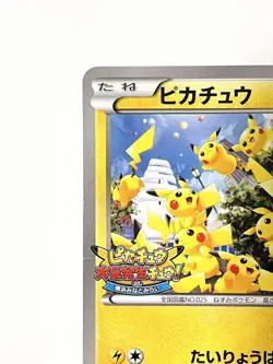 Pikachu Outbreak! 070/XY-P Lightly Played Pokemon Card Japanese Japan Import - Image 4