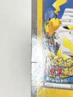 Pikachu Outbreak! 070/XY-P Lightly Played Pokemon Card Japanese Japan Import - Image 5