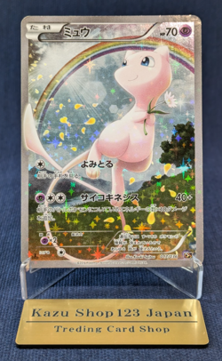 Pokemon Card Mew CP 017/036 CP5 Mythical & Legendary 1st Edition Japan 2016 EX 1 - Image 1