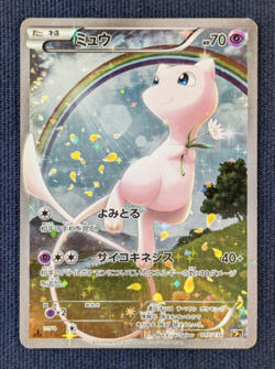 Pokemon Card Mew CP 017/036 CP5 Mythical & Legendary 1st Edition Japan 2016 EX 1 - Image 2