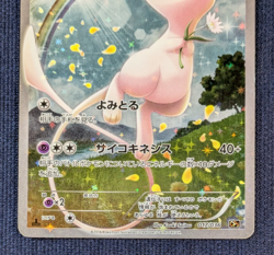 Pokemon Card Mew CP 017/036 CP5 Mythical & Legendary 1st Edition Japan 2016 EX 1 - Image 4